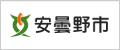 安曇野市